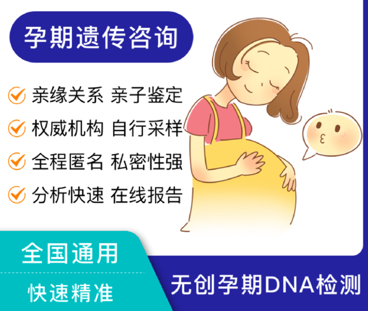 淮北怀孕如何做DNA亲子鉴定,淮北孕期办理亲子鉴定流程是什么