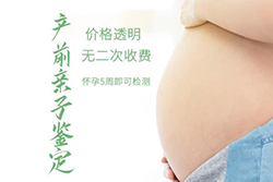 孕期亲子鉴定淮北去哪里做？淮北的孕期亲子鉴定准确吗？